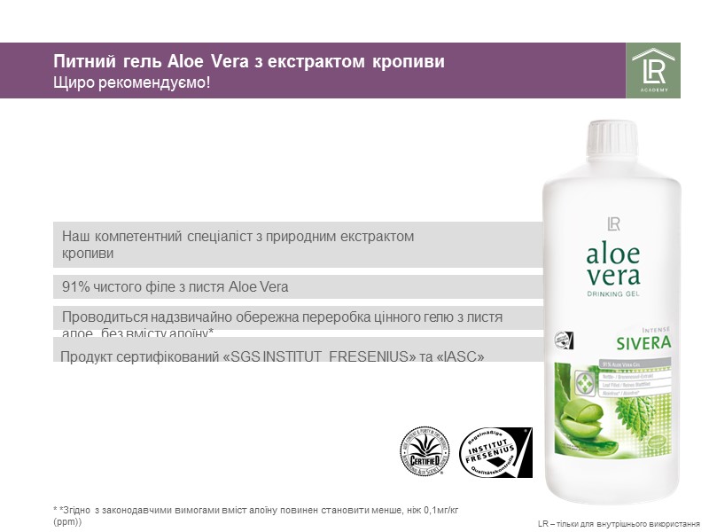 Наш компетентний спеціаліст з природним екстрактом кропиви  91% чистого філе з листя Aloe